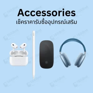 apple-accessories