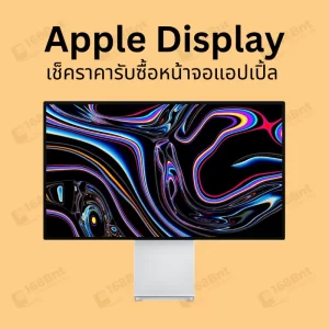 sell-apple display
