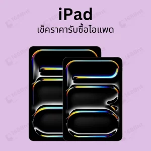 sellipad