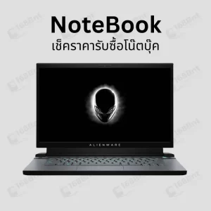 sell-notebook