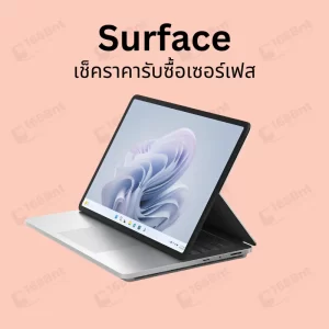 sell-surface